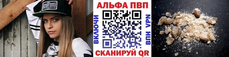 Купить закладки  Горнозаводск  A PVP СК КРИС 