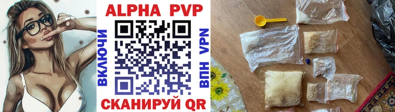А ПВП кристаллы Горнозаводск