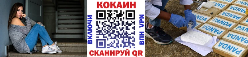 Купить  Горнозаводск  Кокаин Эквадор 