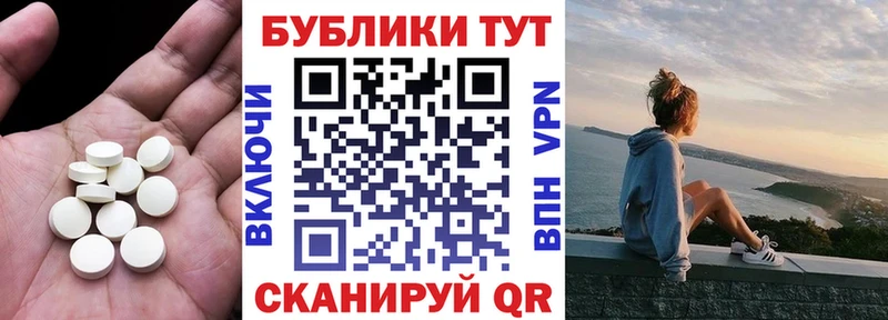 Купить где  Горнозаводск  ЭКСТАЗИ 250 мг 