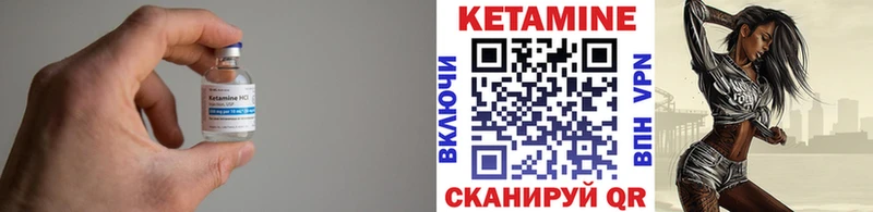 КЕТАМИН VHQ  Купить закладки  Горнозаводск 