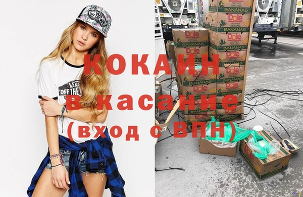 мяу мяу кристалл Белокуриха