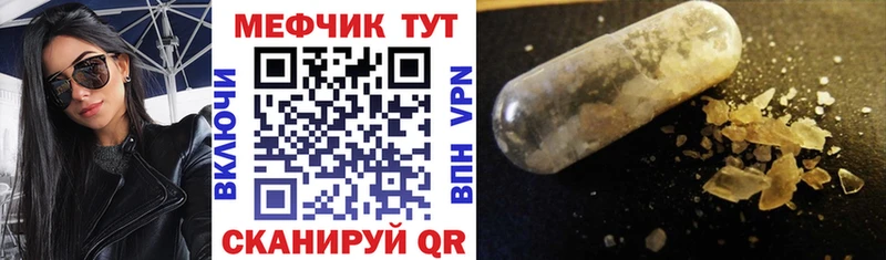 Купить  Горнозаводск  Мефедрон 4 MMC 