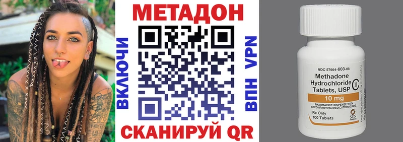 Метадон белоснежный  Купить закладки  Горнозаводск 
